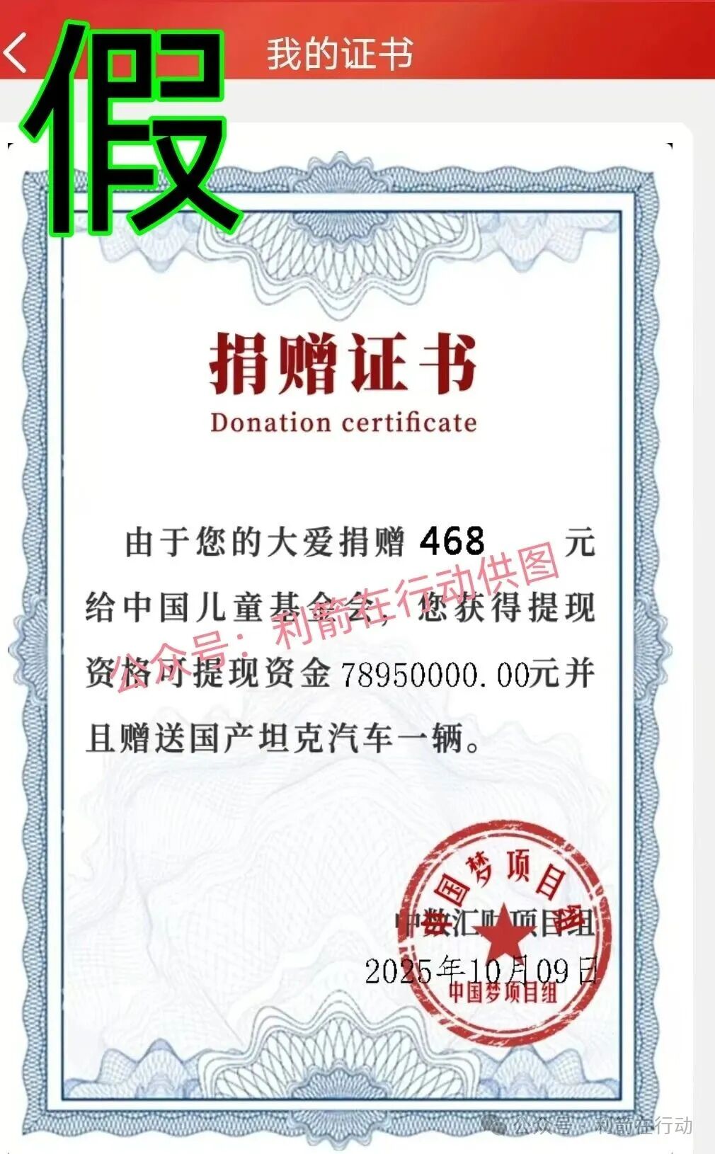 “中数汇财”特大骗局发钱是假!骗钱是真!参与者的“亿万富豪梦”将破灭!(13) “中数汇财”特大骗局发钱是假!骗钱是真!参与者的“亿万富豪梦”将破灭!(13)