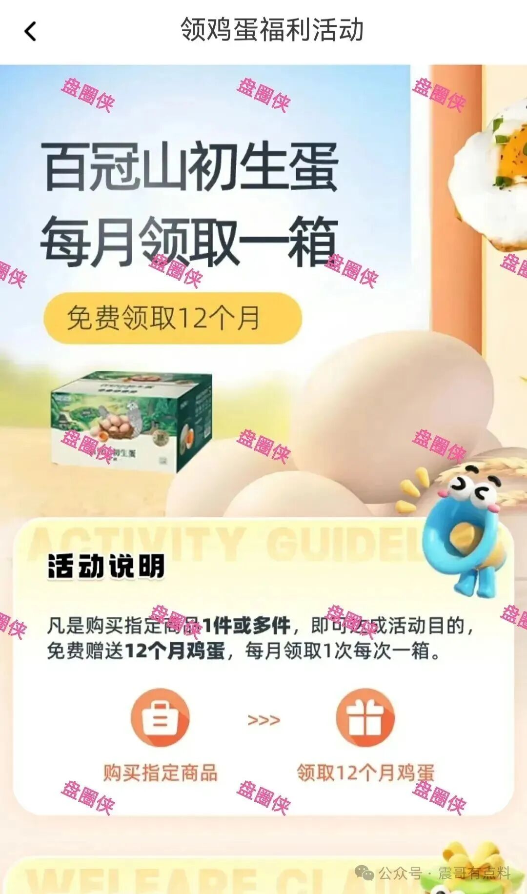 北辰代购是消费返现资金盘骗局,看见一定要远离(3) 北辰代购是消费返现资金盘骗局,看见一定要远离(3)