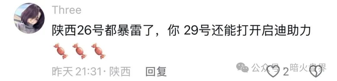 香港维尔利大面积市场团队被单割，公司营业异常吊销，随时崩盘跑路！(5)
