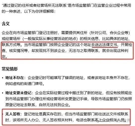 香港维尔利大面积市场团队被单割，公司营业异常吊销，随时崩盘跑路！(11)
