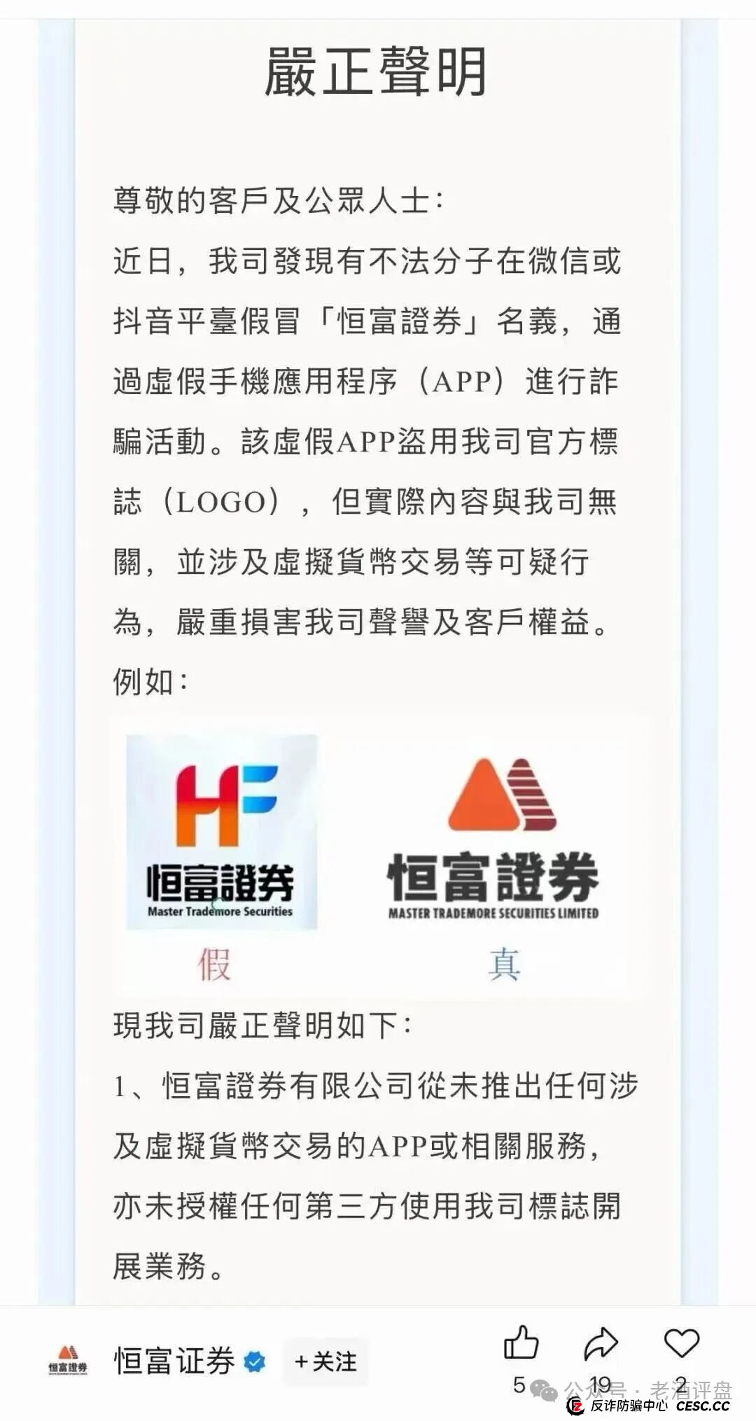 “赛博风投”(恒富基金)资金盘圈钱百亿,目前已经单割,即将全线崩盘!(3) “赛博风投”(恒富基金)资金盘圈钱百亿,目前已经单割,即将全线崩盘!(3)