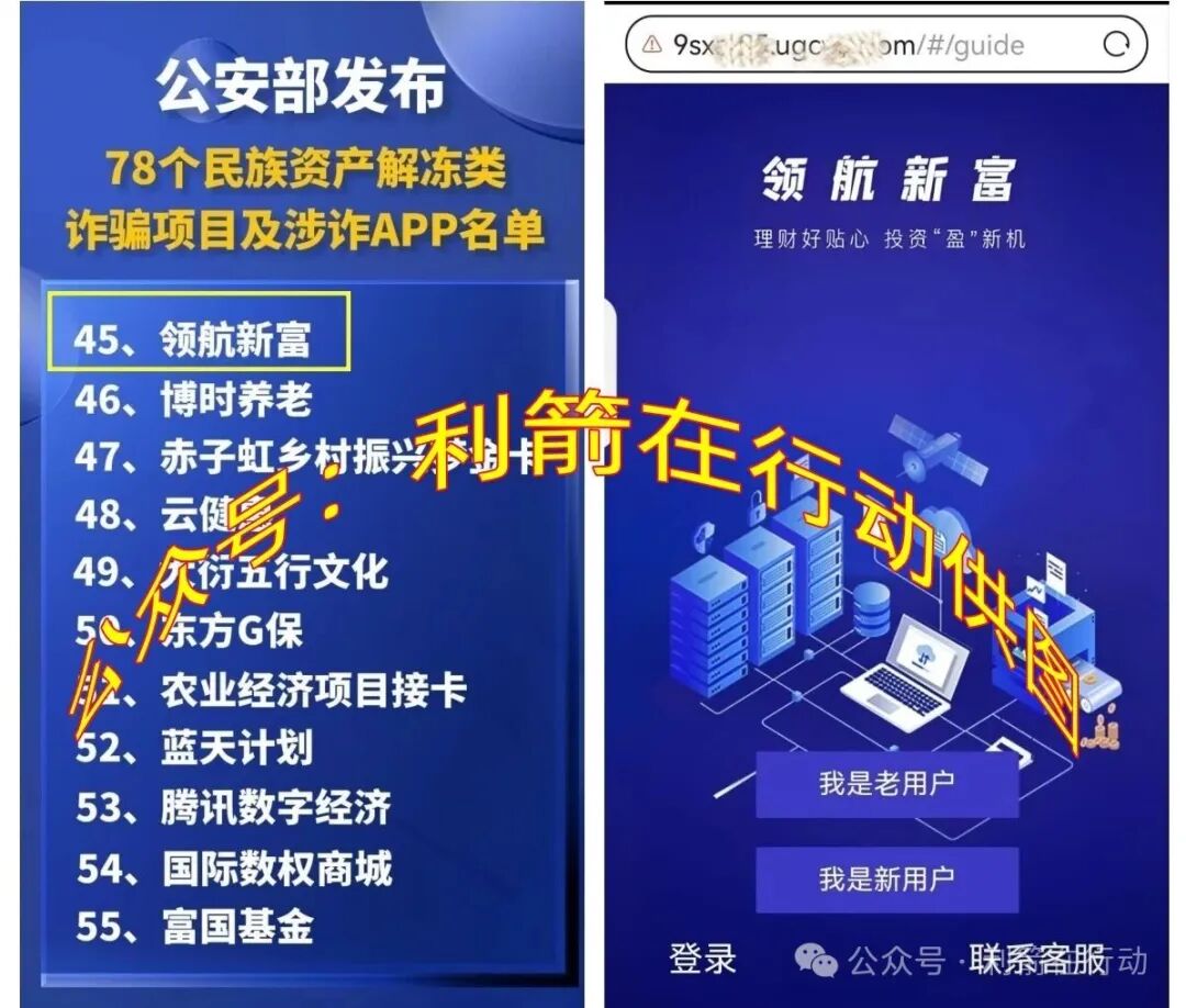 这10个项目都是骗局,不少人又被坑了,有的是卷土重来的诈骗项目,你中招了么?(2) 这10个项目都是骗局,不少人又被坑了,有的是卷土重来的诈骗项目,你中招了么?(2)