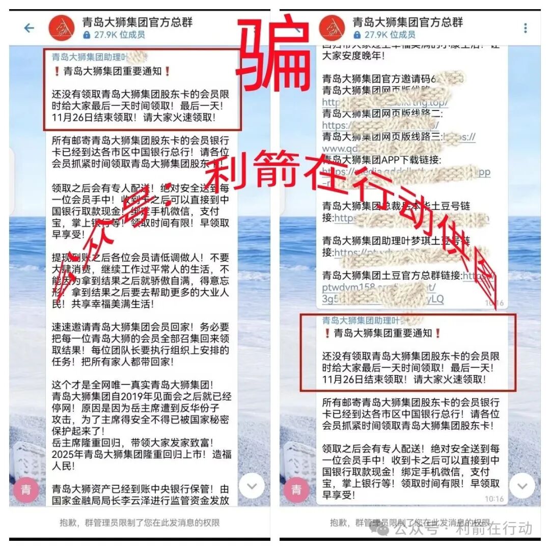 这10个项目都是骗局,不少人又被坑了,有的是卷土重来的诈骗项目,你中招了么?(3) 这10个项目都是骗局,不少人又被坑了,有的是卷土重来的诈骗项目,你中招了么?(3)