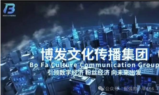 “博发”平台已进入崩盘倒计时：服务器即将到期，疯狂促销实为最后收割(1)