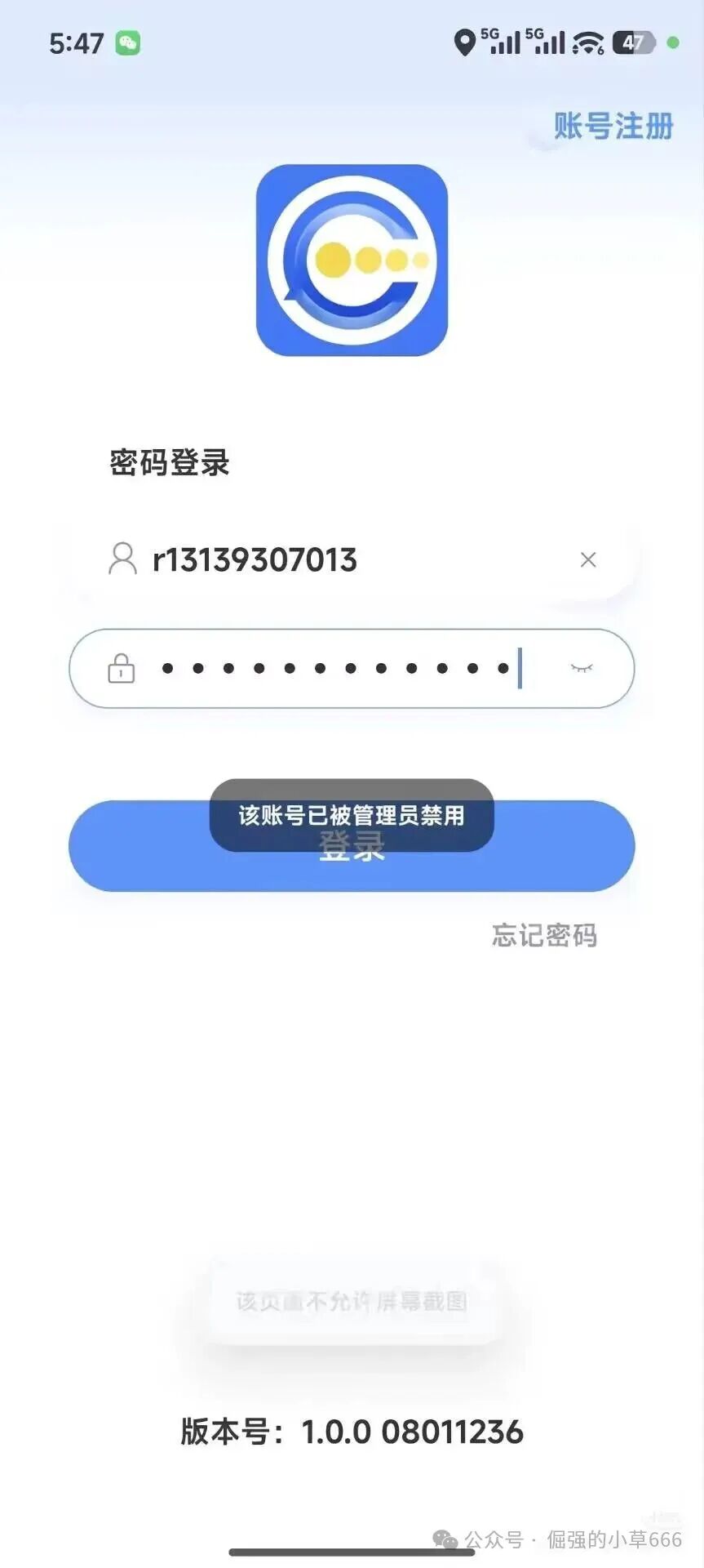 “博发”平台已进入崩盘倒计时：服务器即将到期，疯狂促销实为最后收割(7)