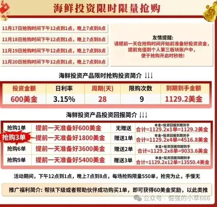 “博发”平台已进入崩盘倒计时：服务器即将到期，疯狂促销实为最后收割(11)