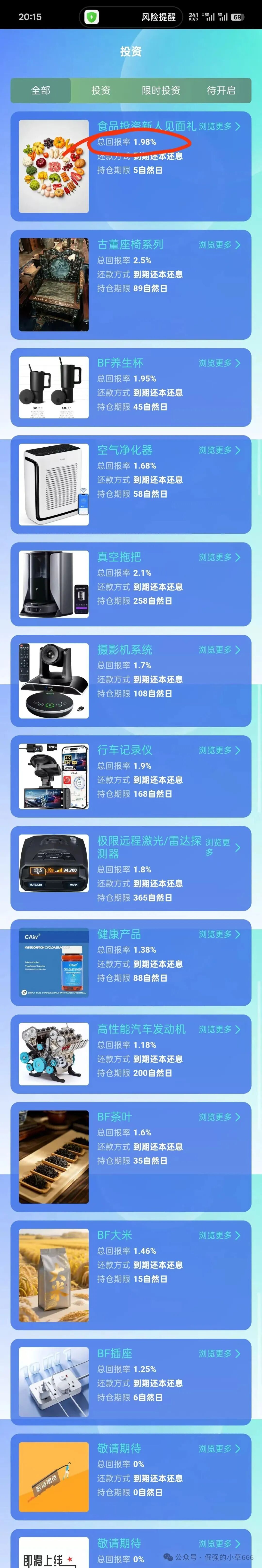 “博发”平台已进入崩盘倒计时：服务器即将到期，疯狂促销实为最后收割(10)