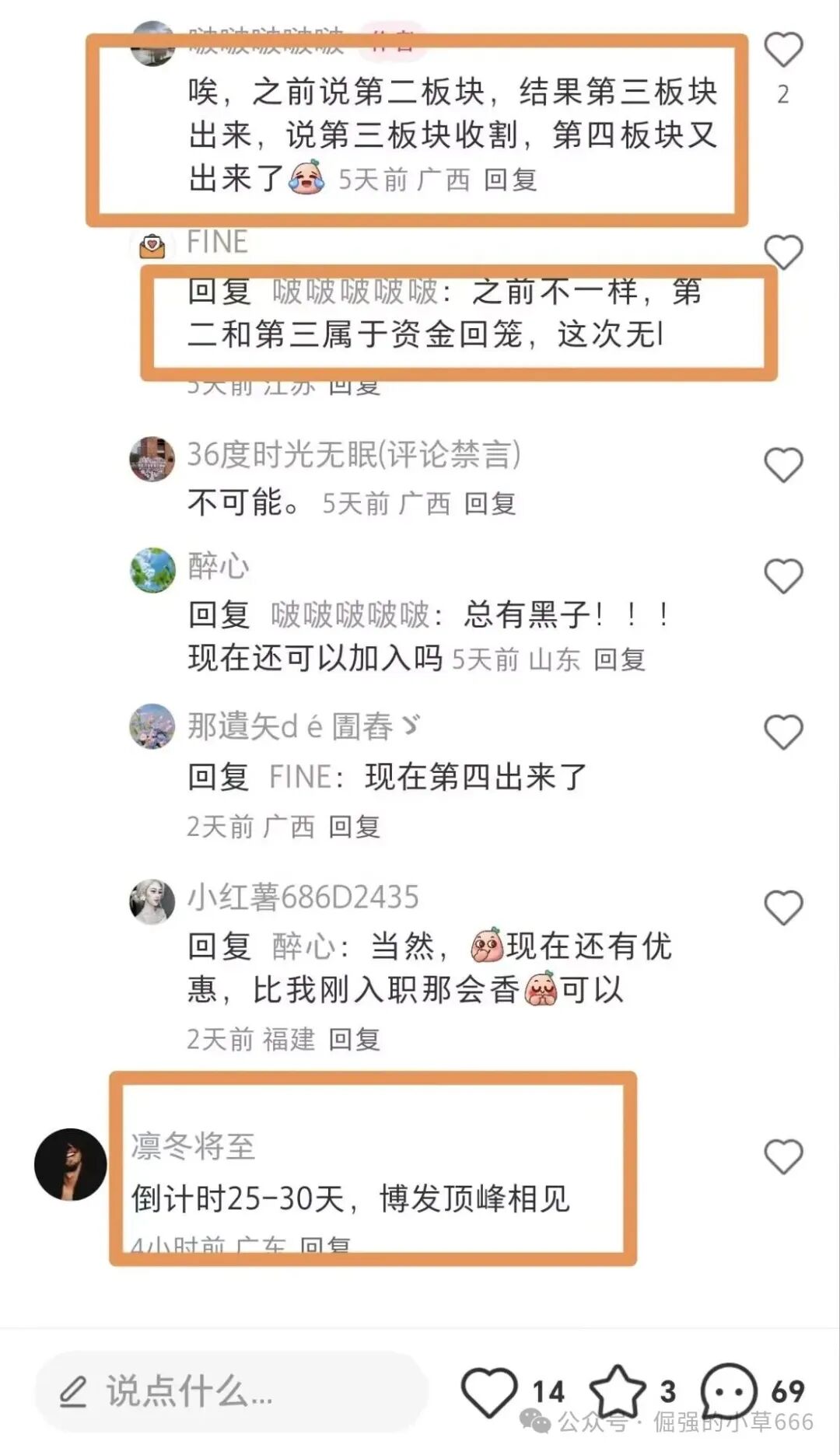 “博发”平台已进入崩盘倒计时：服务器即将到期，疯狂促销实为最后收割(8)