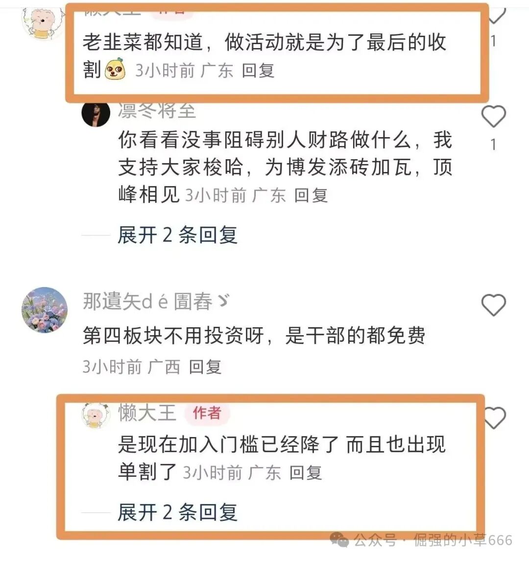 “博发”平台已进入崩盘倒计时：服务器即将到期，疯狂促销实为最后收割(9)