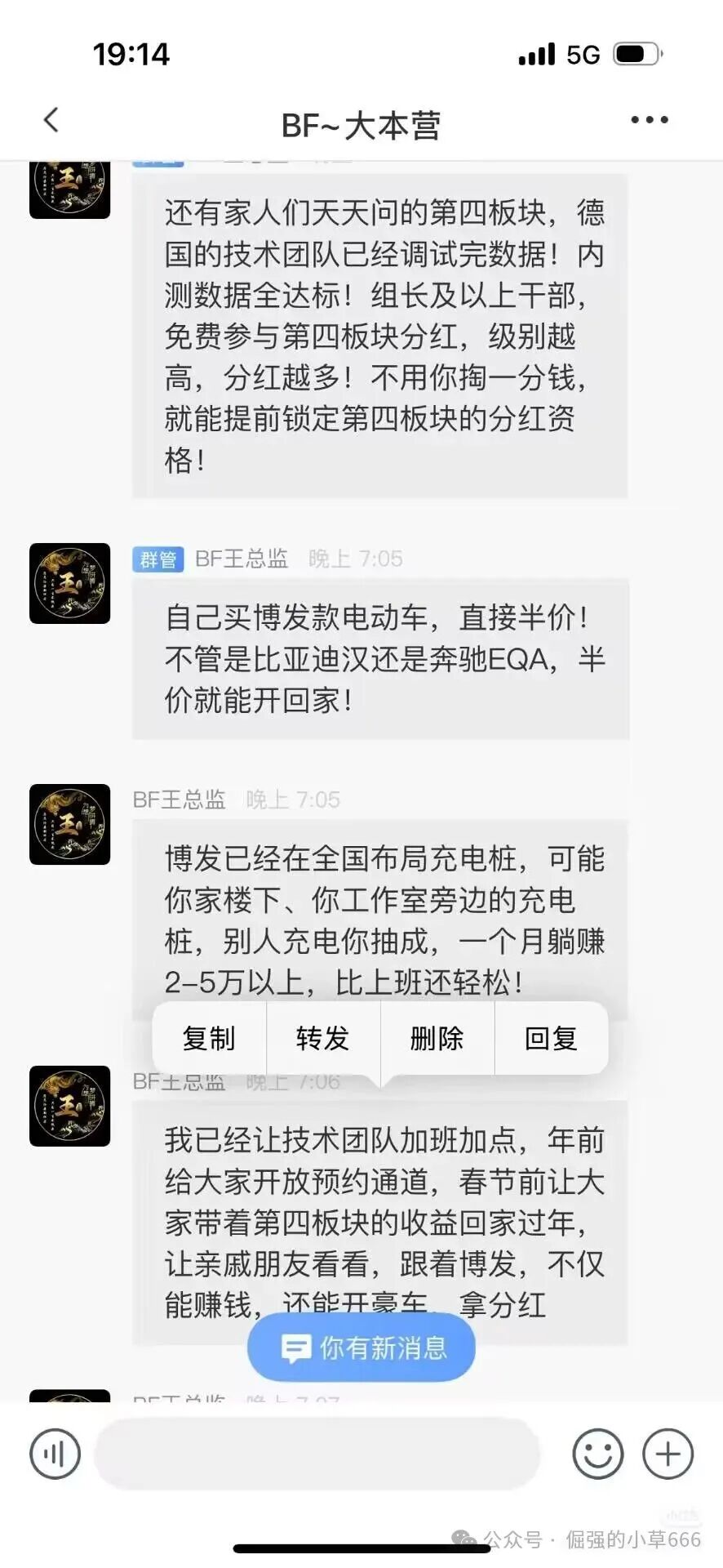 “博发”平台已进入崩盘倒计时：服务器即将到期，疯狂促销实为最后收割(14)