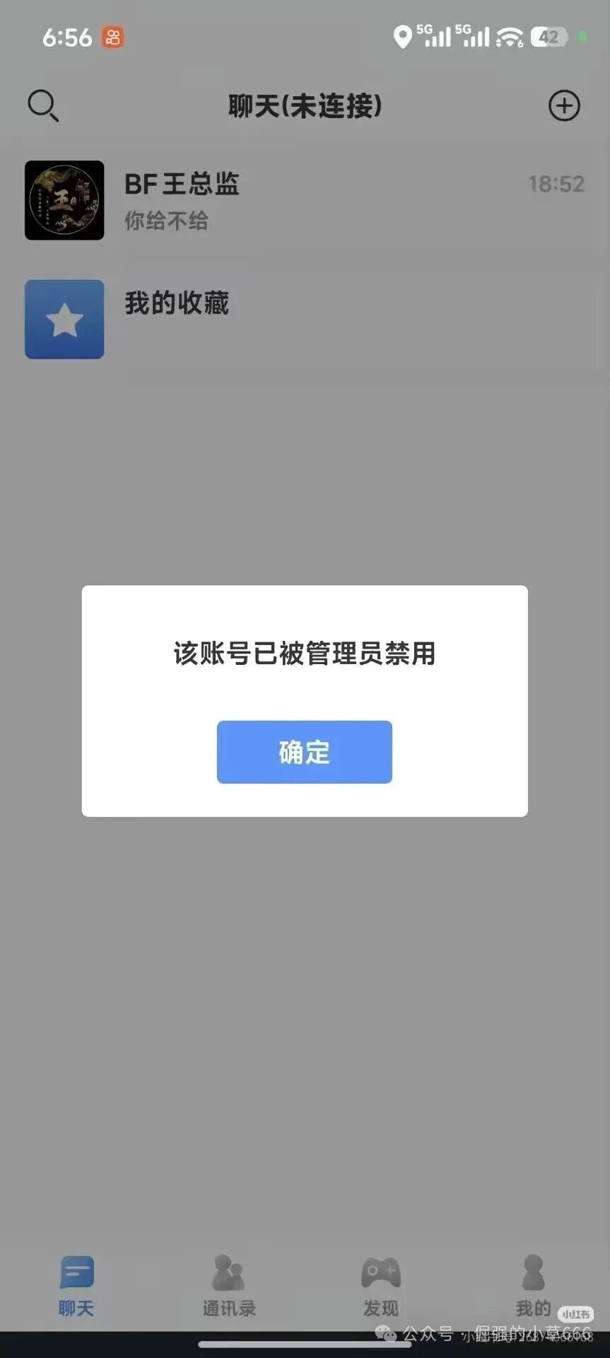“博发”平台已进入崩盘倒计时：服务器即将到期，疯狂促销实为最后收割(6)