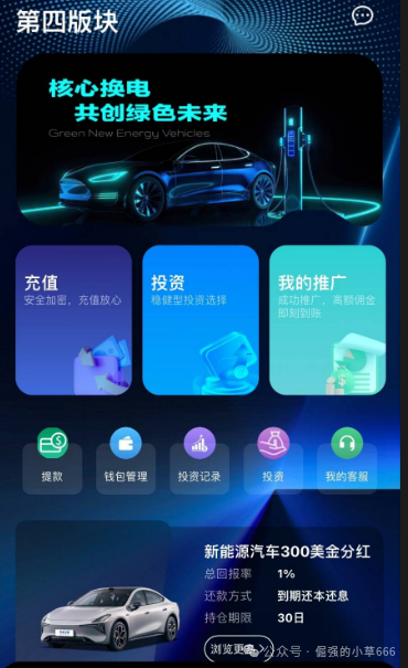 “博发”平台已进入崩盘倒计时：服务器即将到期，疯狂促销实为最后收割(12)