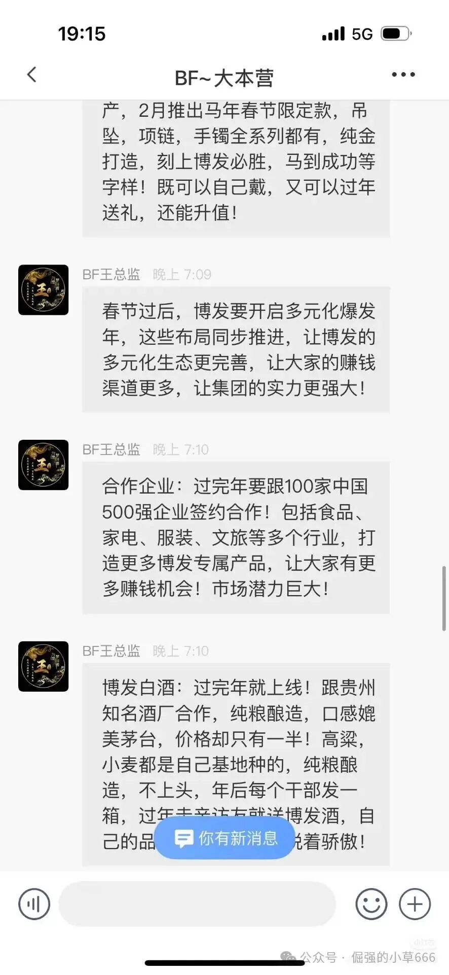 “博发”平台已进入崩盘倒计时：服务器即将到期，疯狂促销实为最后收割(13)