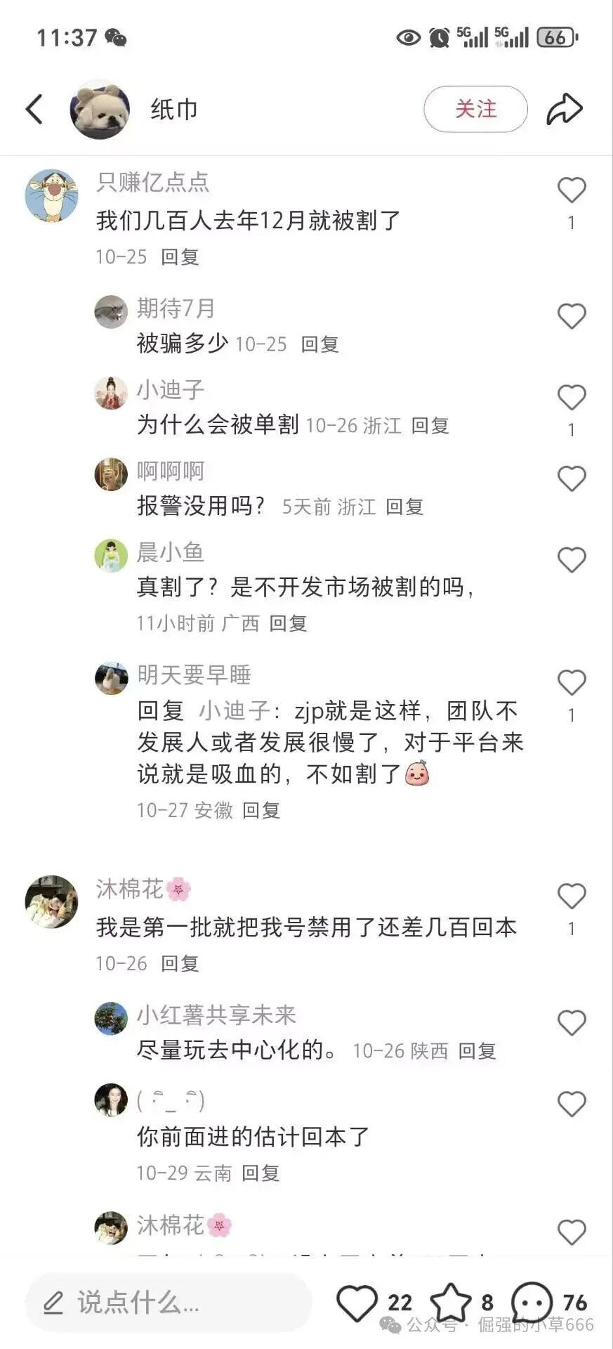 “博发”平台已进入崩盘倒计时：服务器即将到期，疯狂促销实为最后收割(5)