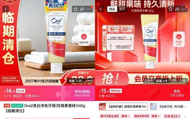 当临期货混入双11,抵制临期商品的我们究竟在抵制什么?(7) 当临期货混入双11,抵制临期商品的我们究竟在抵制什么?(7)
