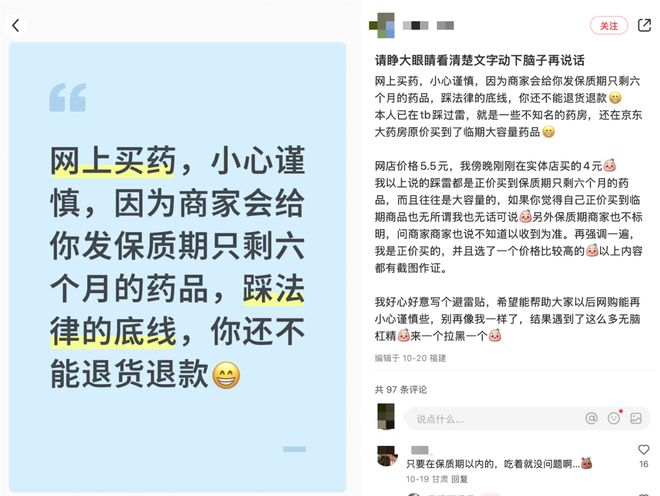 当临期货混入双11,抵制临期商品的我们究竟在抵制什么?(4) 当临期货混入双11,抵制临期商品的我们究竟在抵制什么?(4)