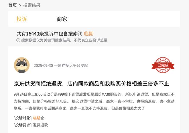 当临期货混入双11,抵制临期商品的我们究竟在抵制什么?(6) 当临期货混入双11,抵制临期商品的我们究竟在抵制什么?(6)