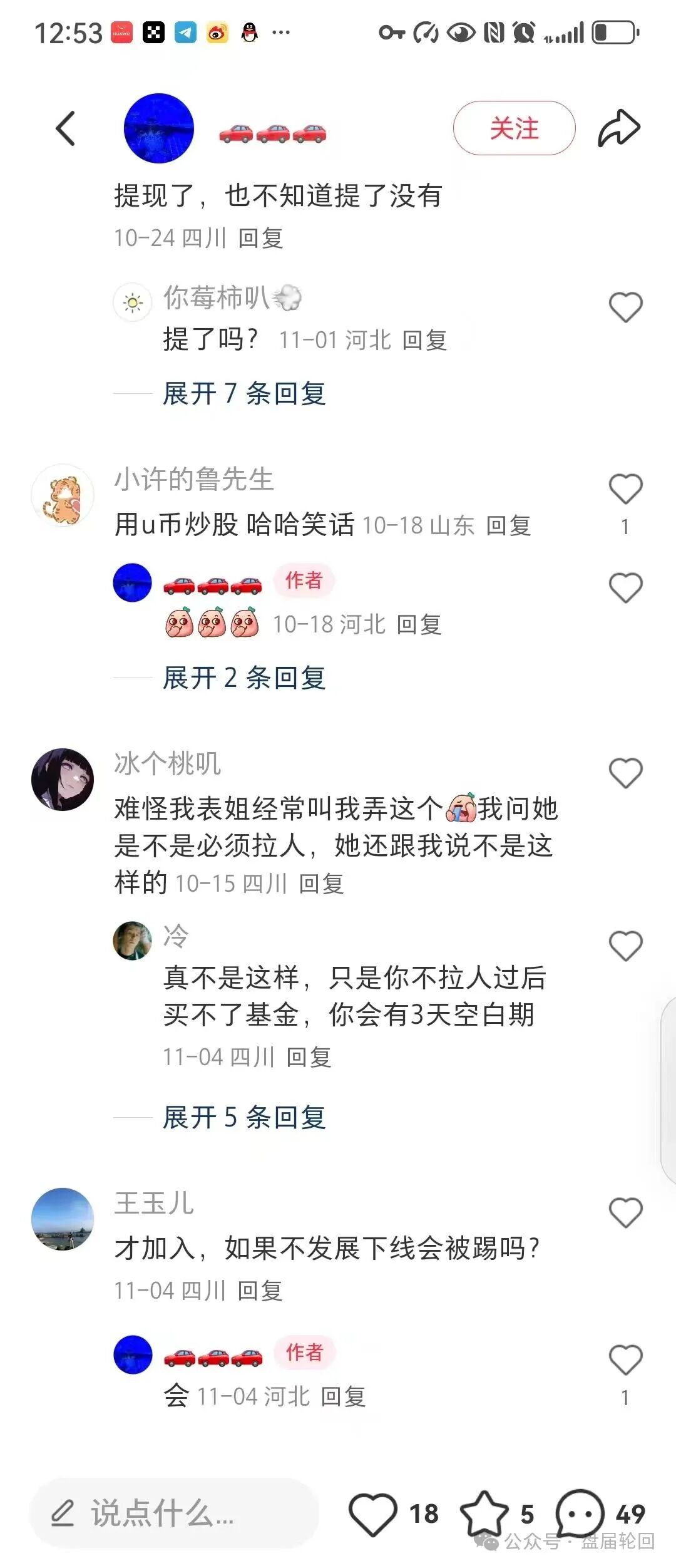 【赛博风投】股票跟单骗局 洗脑复存底仓 强制拉人 清退 这次是真的要崩盘跑路了(4) 【赛博风投】股票跟单骗局 洗脑复存底仓 强制拉人 清退 这次是真的要崩盘跑路了(4)