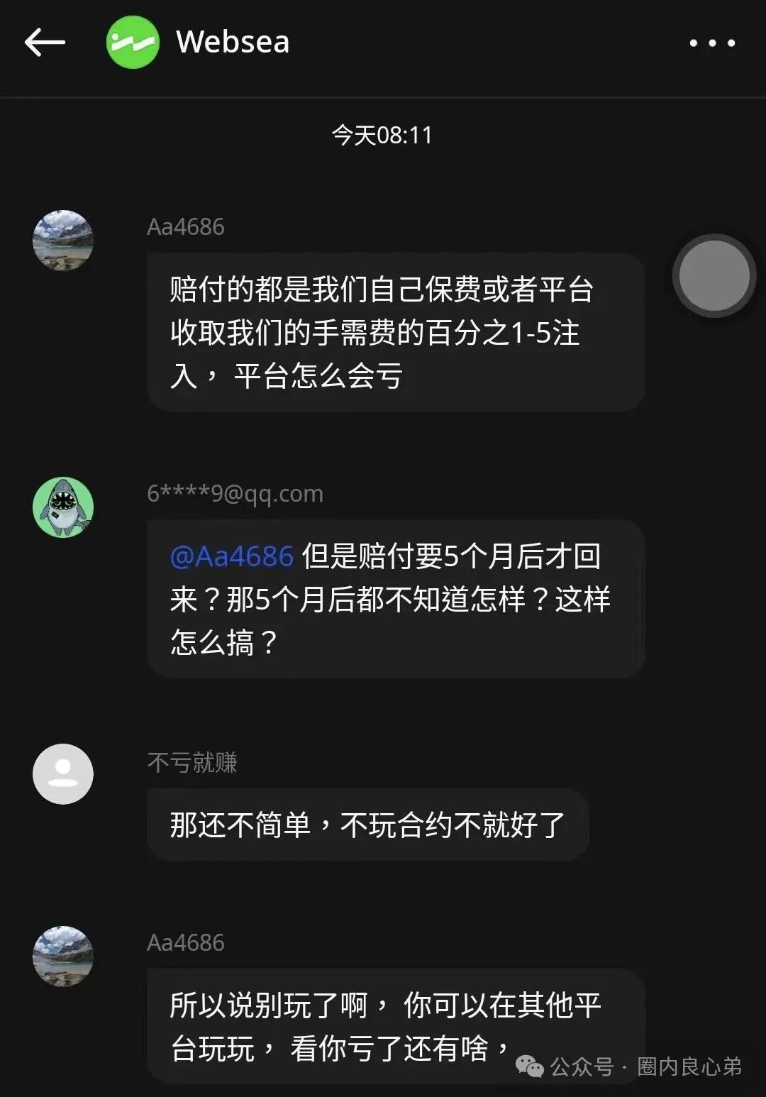 websea野鸡交易所，已经有人赔付30小时未到账，跟单旁氏虚拟币骗局(3)