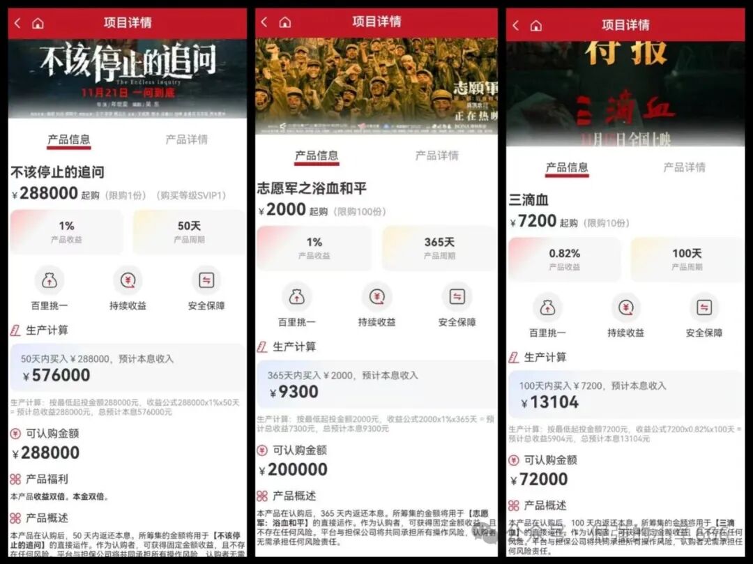 紧急预警!高蒙影视GMYS资金盘崩盘在即,已有投资者血本无归!(2) 紧急预警!高蒙影视GMYS资金盘崩盘在即,已有投资者血本无归!(2)