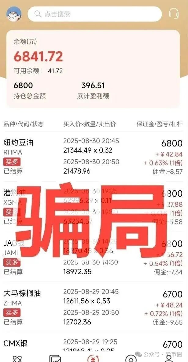 万交所期货跟单资金盘骗局,柬埔寨操盘,高度预警(1) 万交所期货跟单资金盘骗局,柬埔寨操盘,高度预警(1)