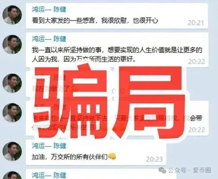 万交所期货跟单资金盘骗局,柬埔寨操盘,高度预警(2) 万交所期货跟单资金盘骗局,柬埔寨操盘,高度预警(2)