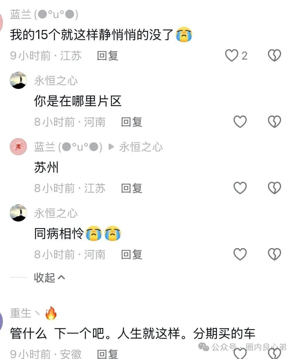 香港维尔利,大面积市场团队被单割,公司营业异常吊销,留给你跑路时间不多了。(8) 香港维尔利,大面积市场团队被单割,公司营业异常吊销,留给你跑路时间不多了。(8)