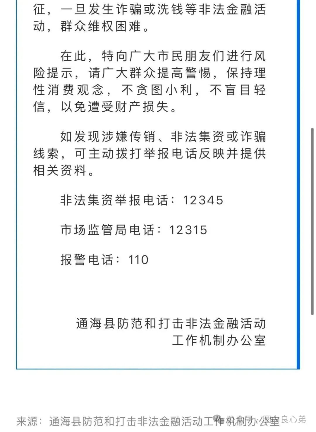 香港维尔利,大面积市场团队被单割,公司营业异常吊销,留给你跑路时间不多了。(2) 香港维尔利,大面积市场团队被单割,公司营业异常吊销,留给你跑路时间不多了。(2)