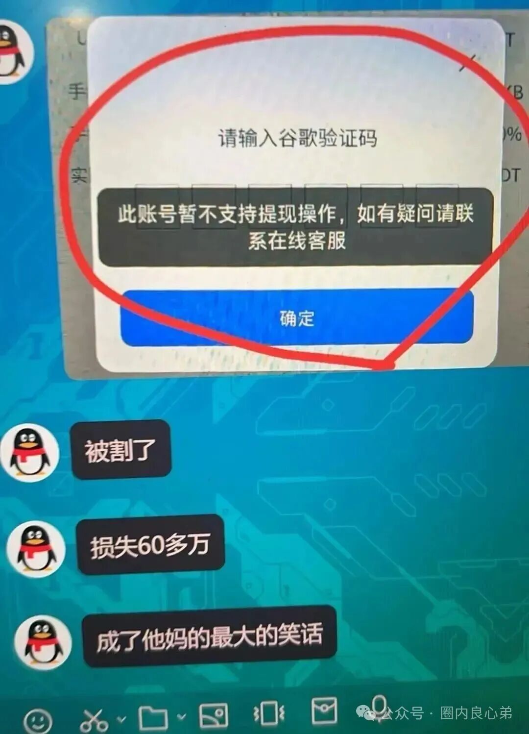 香港维尔利,大面积市场团队被单割,公司营业异常吊销,留给你跑路时间不多了。(13) 香港维尔利,大面积市场团队被单割,公司营业异常吊销,留给你跑路时间不多了。(13)