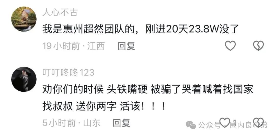 香港维尔利,大面积市场团队被单割,公司营业异常吊销,留给你跑路时间不多了。(6) 香港维尔利,大面积市场团队被单割,公司营业异常吊销,留给你跑路时间不多了。(6)