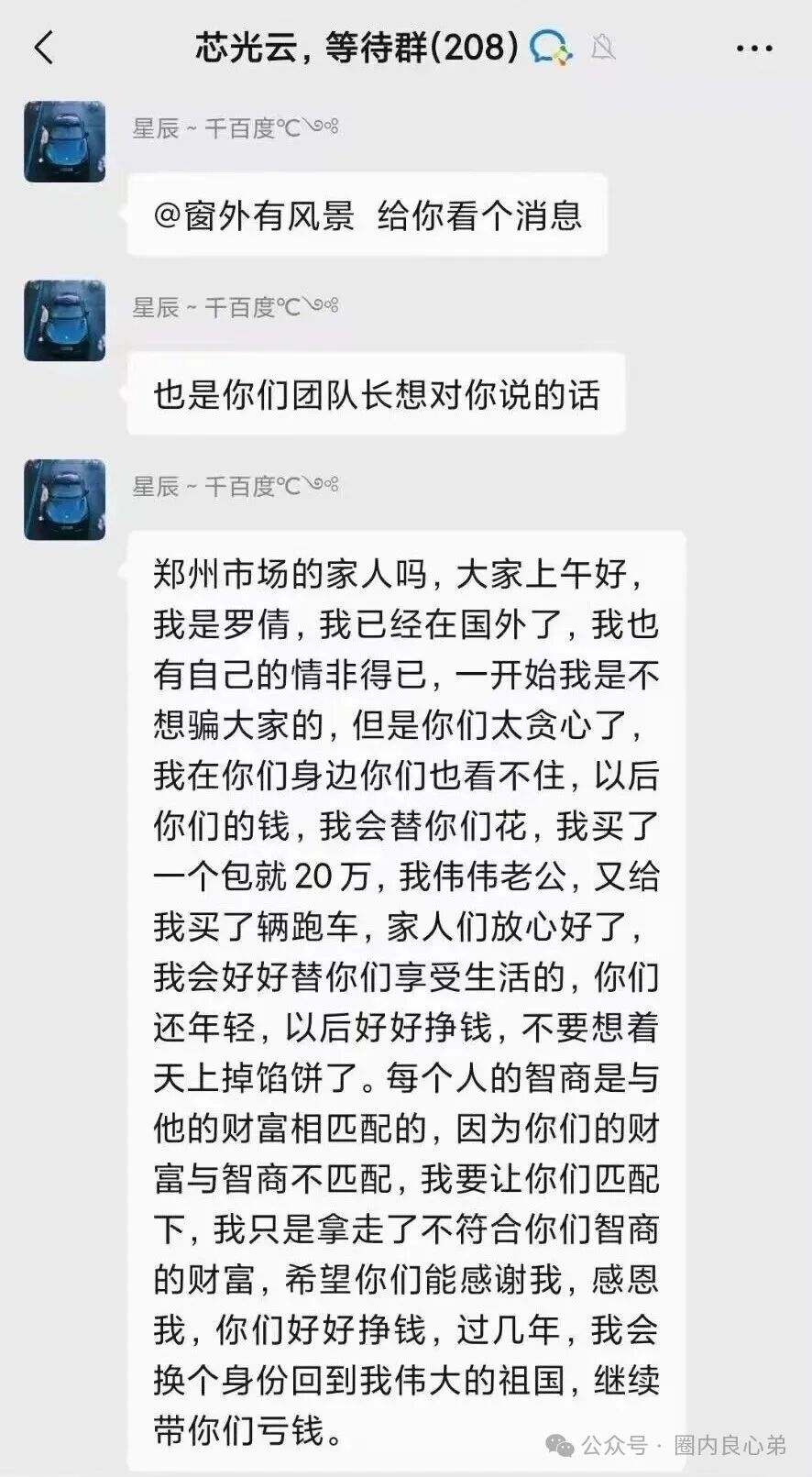 香港维尔利,大面积市场团队被单割,公司营业异常吊销,留给你跑路时间不多了。(14) 香港维尔利,大面积市场团队被单割,公司营业异常吊销,留给你跑路时间不多了。(14)