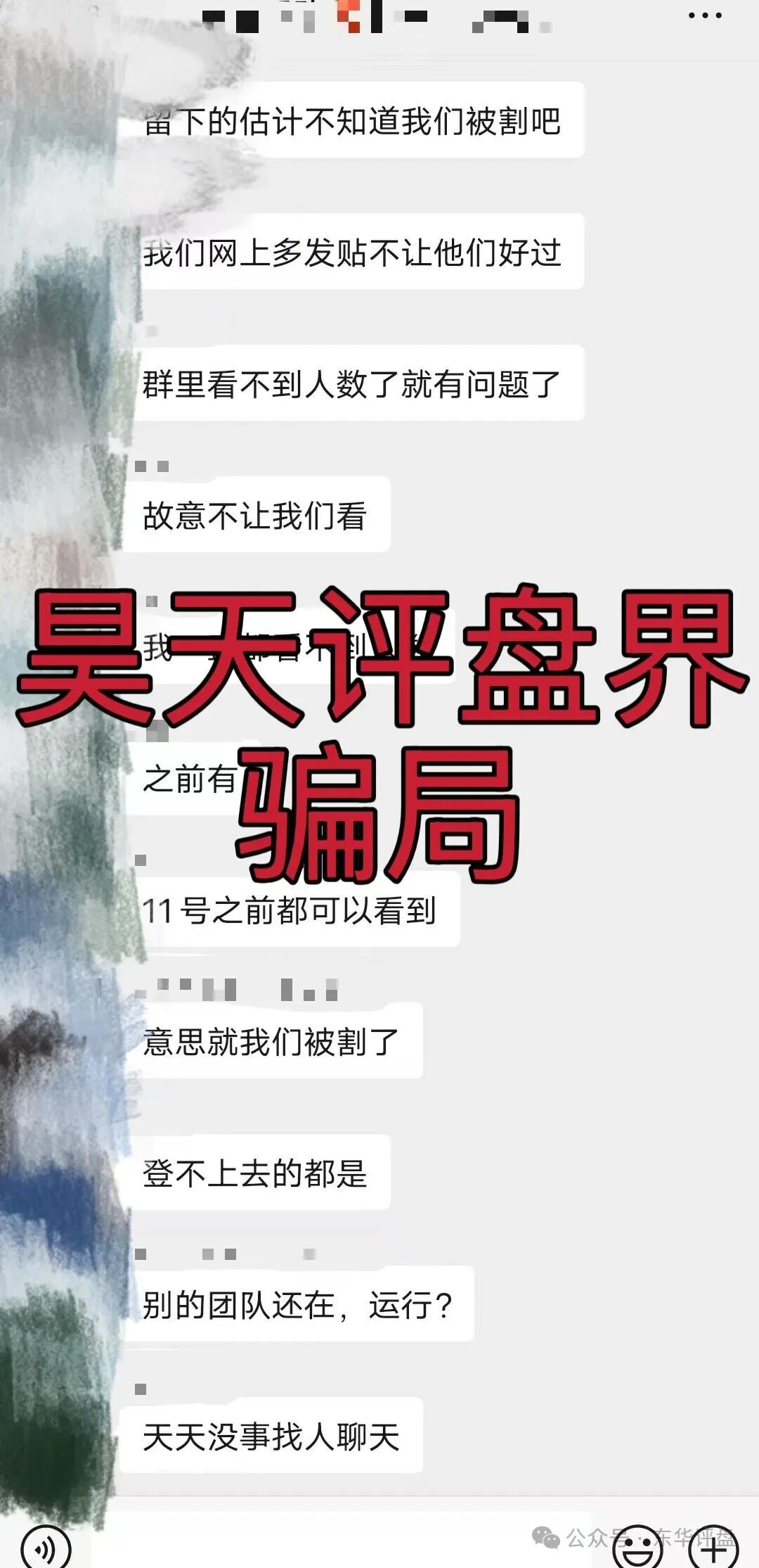 八点量化(Sucden苏克敦金融)期货跟单类资金盘骗局,目前已经开始单割,之前昊天就预警过一次了,即将崩盘跑路!—昊天评盘界(3) 八点量化(Sucden苏克敦金融)期货跟单类资金盘骗局,目前已经开始单割,之前昊天就预警过一次了,即将崩盘跑路!—昊天评盘界(3)