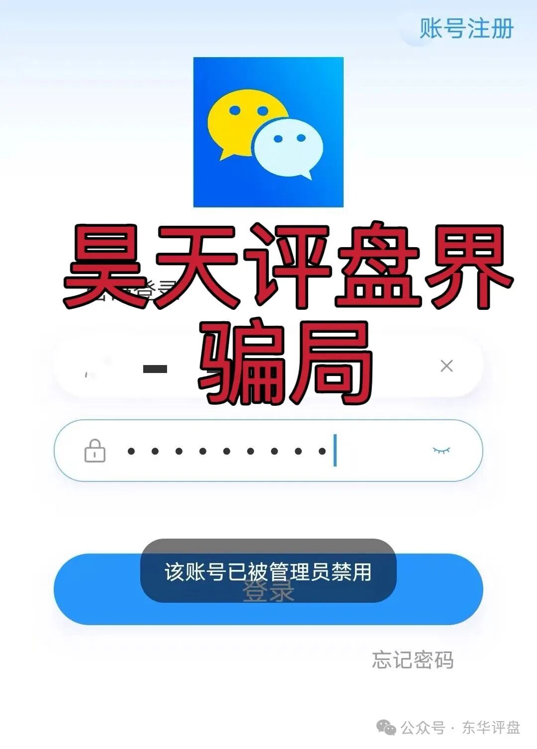 八点量化(Sucden苏克敦金融)期货跟单类资金盘骗局,目前已经开始单割,之前昊天就预警过一次了,即将崩盘跑路!—昊天评盘界(2) 八点量化(Sucden苏克敦金融)期货跟单类资金盘骗局,目前已经开始单割,之前昊天就预警过一次了,即将崩盘跑路!—昊天评盘界(2)