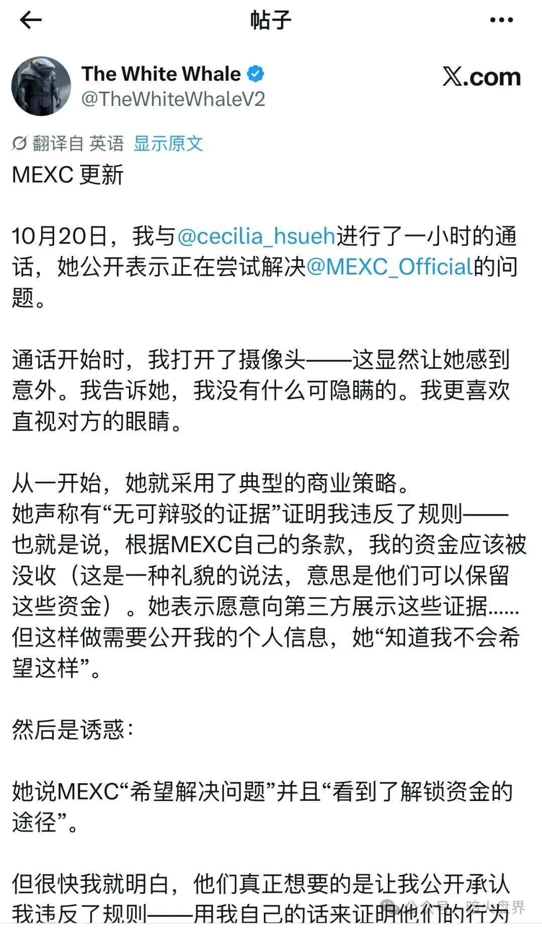 抹茶MEXC大量账户被冻,有用户被坑杀300万美金无法提现,即将暴雷!