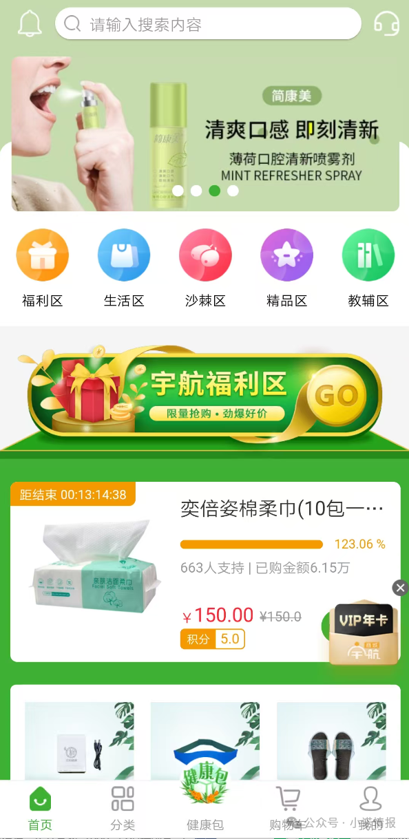 解析“宇航人”推出的“宇航商城”到底值不值得参与?