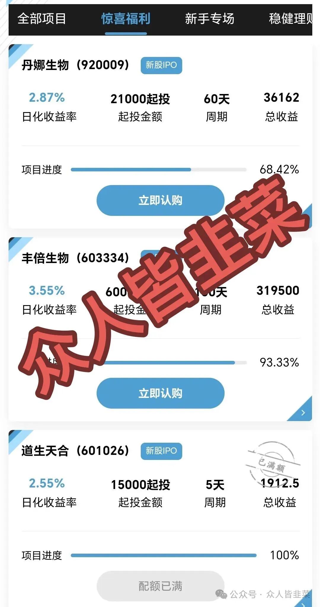 快崩了!《DWS德意志资产管理》这个诈骗项目近期出送钱活动,随时崩盘跑路,