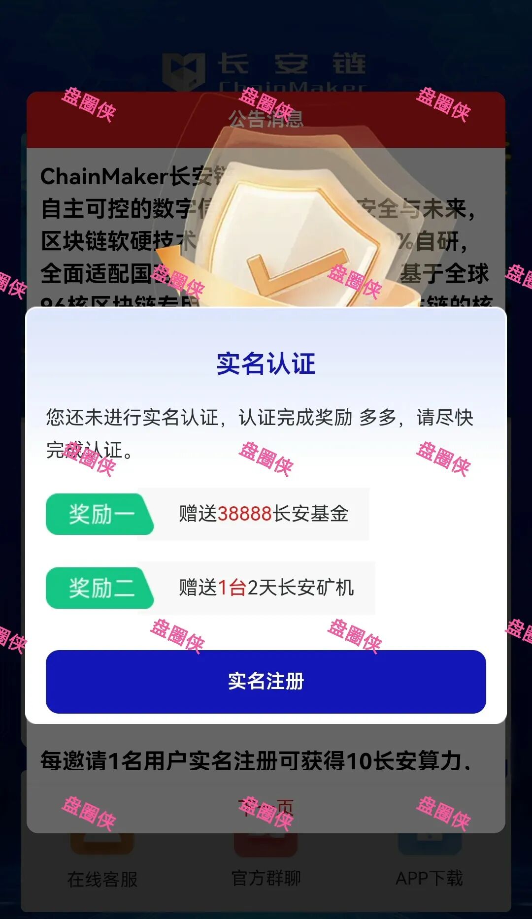 11月4日曝光:最新资金盘项目骗局《CFXH-DAO,长安链,智言团队,TGG-X量化,b