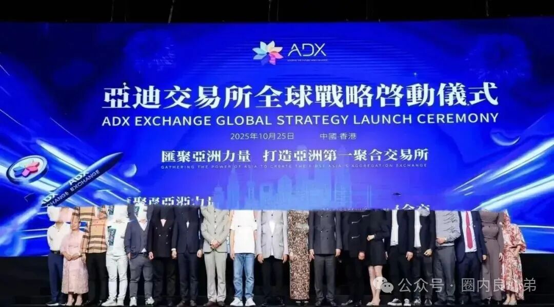ADX亚迪交易所,注册就送500U,是套路还是天坑?当初俞凌雄天体交易所,韭菜