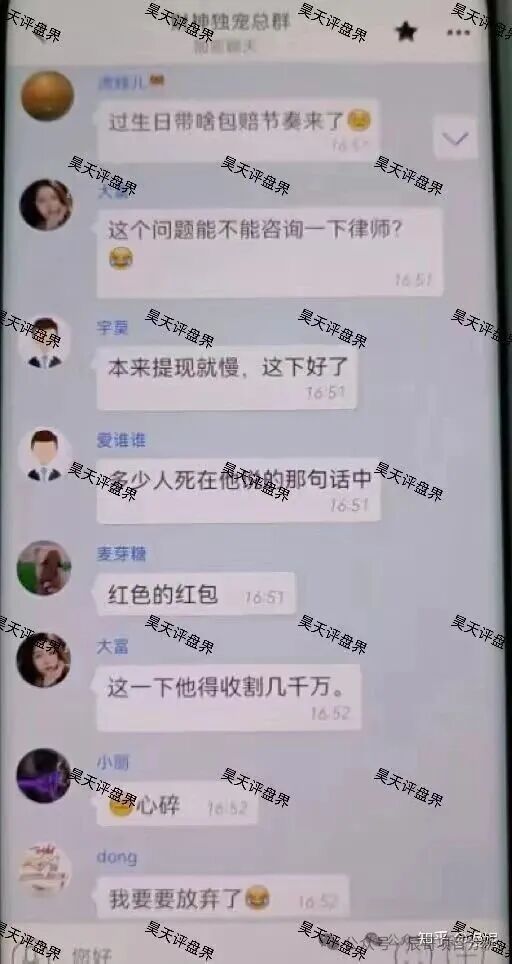 聚通交易所合约跟单类资金盘骗局,操盘手李睿信圈钱过亿,财神团队等4个团