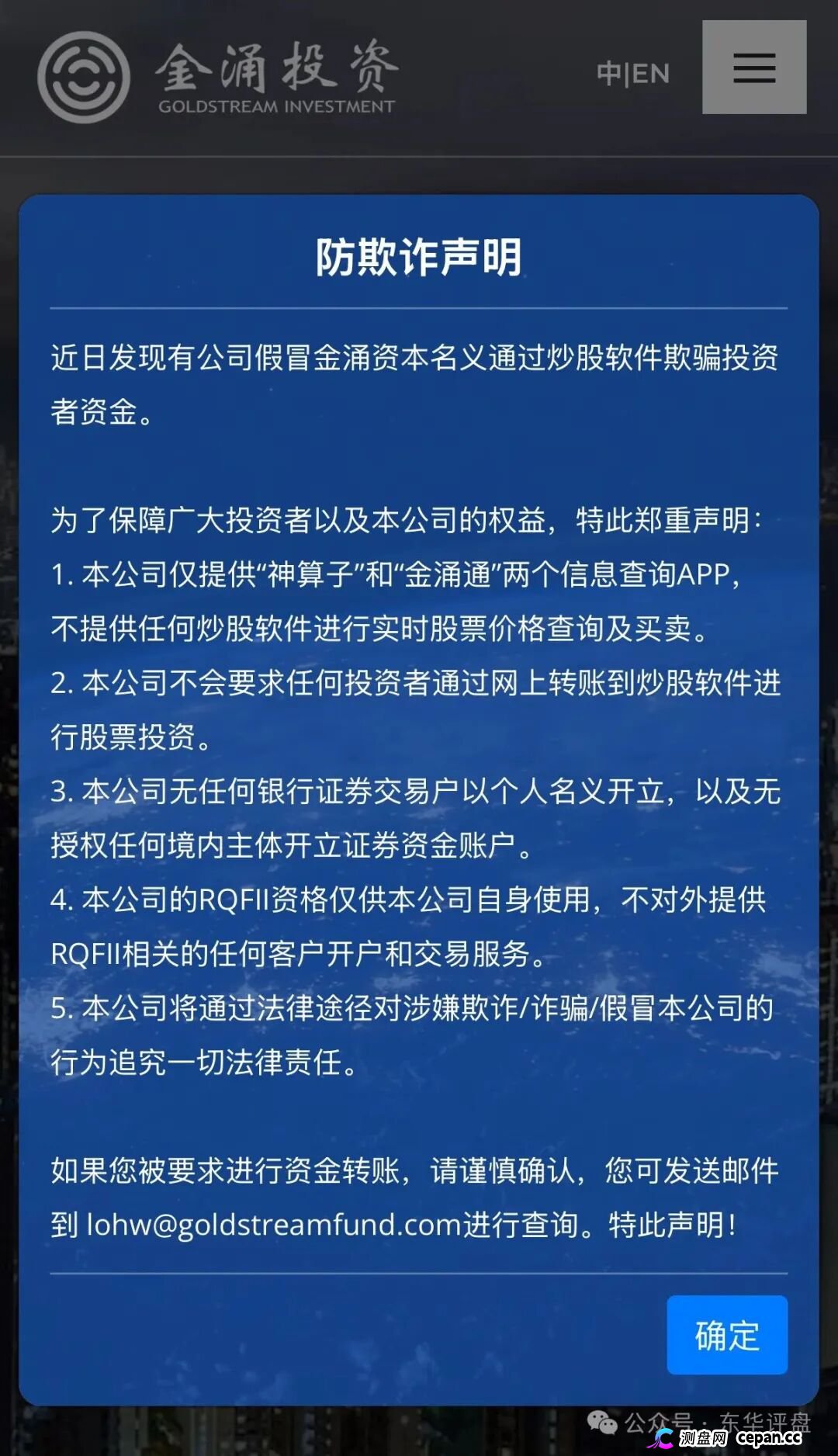 11月8日曝光‼️最新资金盘诈骗项目《艾德金融,金涌投资Goldstream,GIC基金,腾晖数据,云上星盟,东盟云商》马上崩盘跑路,看到速度撤离。(5) 11月8日曝光‼️最新资金盘诈骗项目《艾德金融,金涌投资Goldstream,GIC基金,腾晖数据,云上星盟,东盟云商》马上崩盘跑路,看到速度撤离。(5)