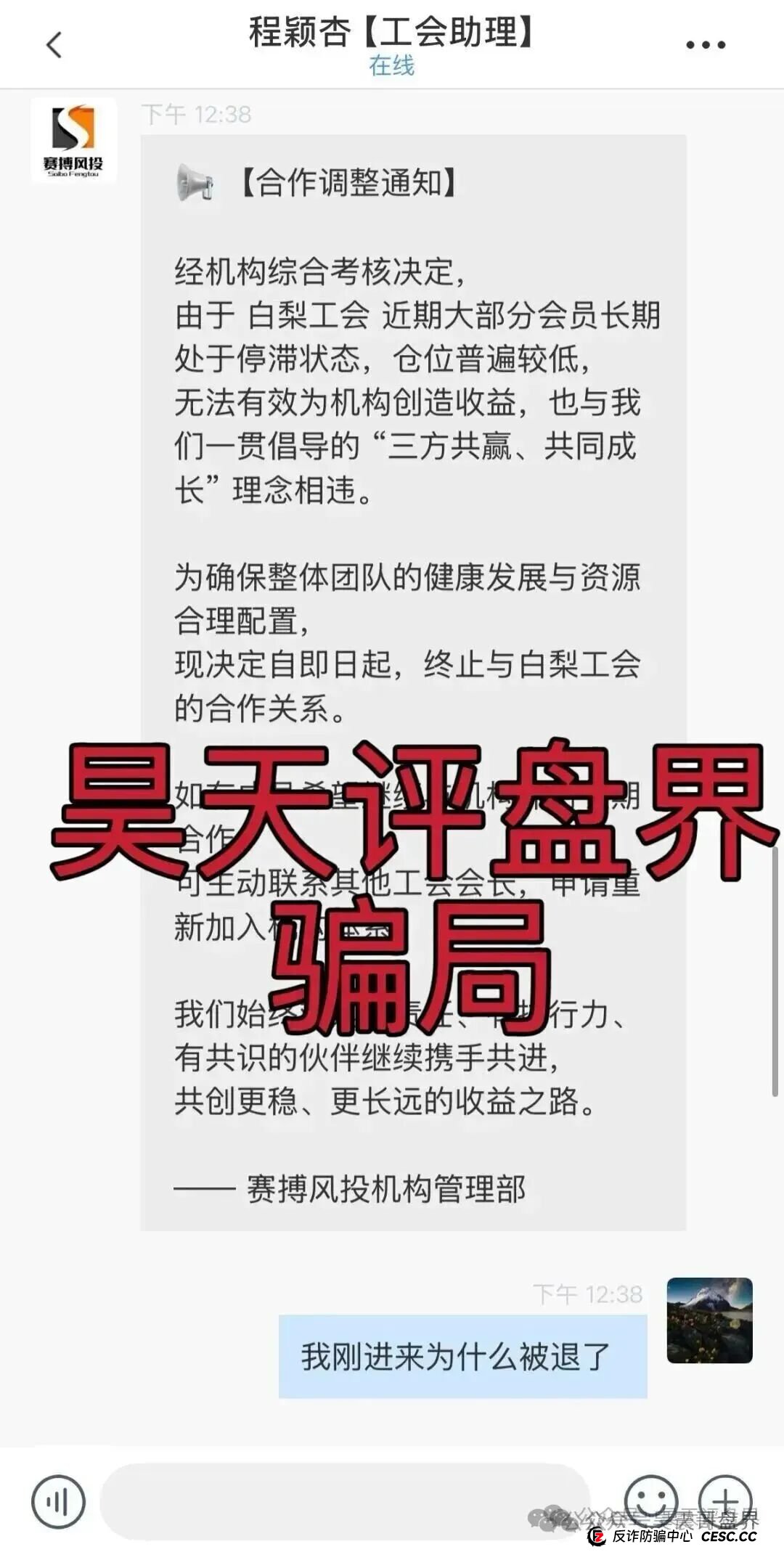赛搏风投(恒富证券)是资金盘骗局,大量单割,即将崩盘(4) 赛搏风投(恒富证券)是资金盘骗局,大量单割,即将崩盘(4)