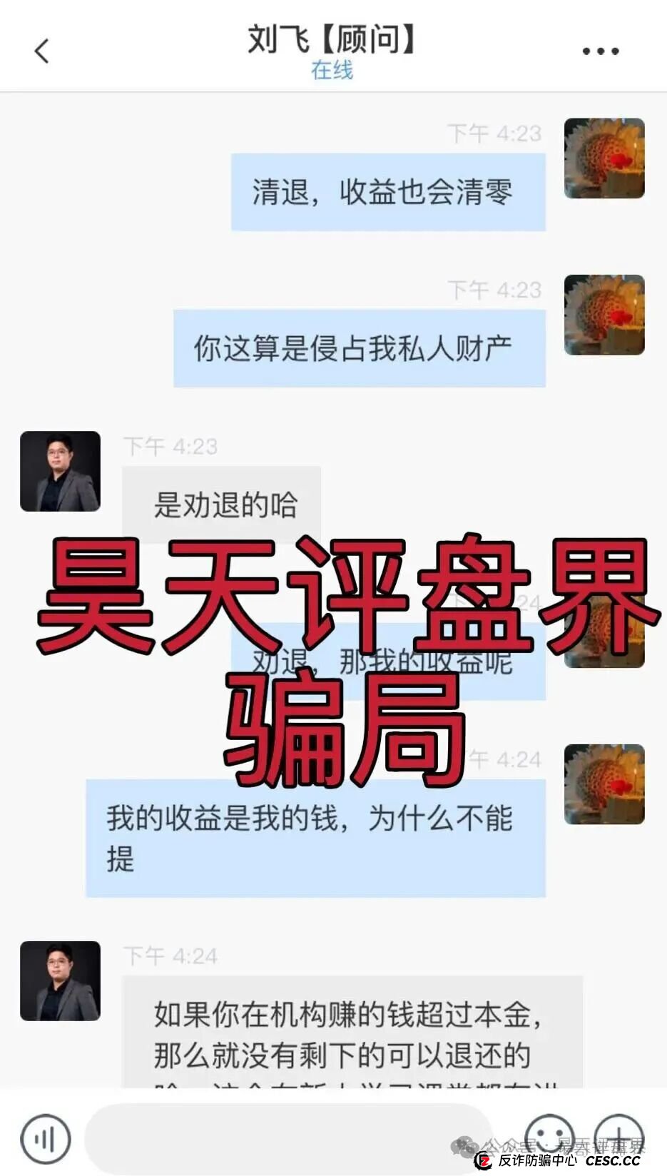 赛搏风投(恒富证券)股票带单类资金盘骗局,目前会员有七万多人,操盘手已经圈了上亿,高度预警,即将崩盘跑路!(8) 赛搏风投(恒富证券)股票带单类资金盘骗局,目前会员有七万多人,操盘手已经圈了上亿,高度预警,即将崩盘跑路!(8)