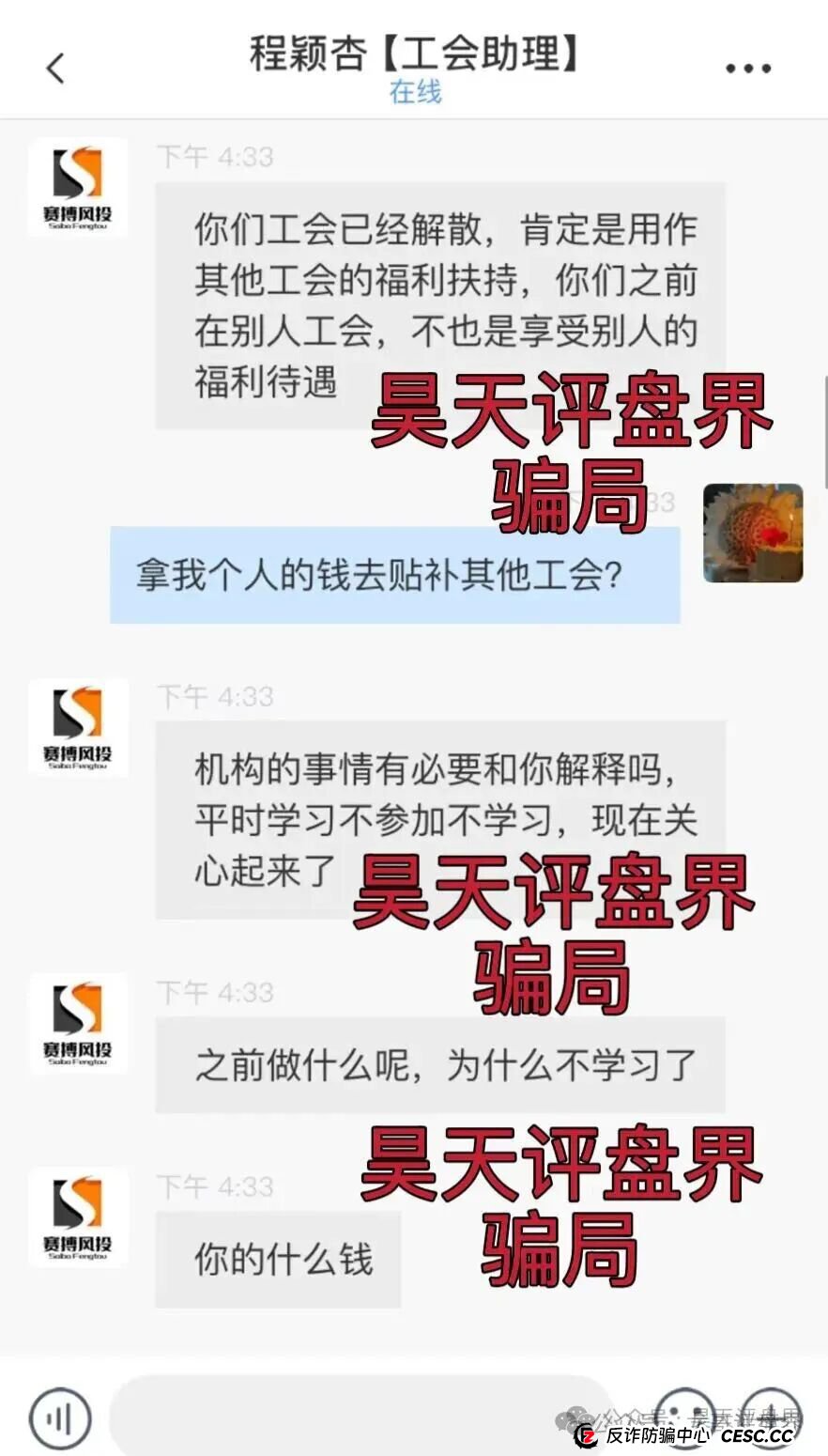赛搏风投(恒富证券)股票带单类资金盘骗局,目前会员有七万多人,操盘手已经圈了上亿,高度预警,即将崩盘跑路!(9) 赛搏风投(恒富证券)股票带单类资金盘骗局,目前会员有七万多人,操盘手已经圈了上亿,高度预警,即将崩盘跑路!(9)