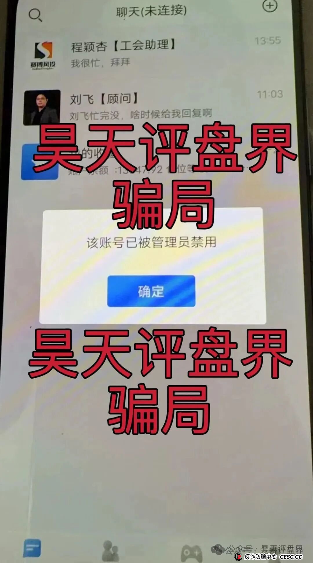 赛搏风投(恒富证券)股票带单类资金盘骗局,目前会员有七万多人,操盘手已经圈了上亿,高度预警,即将崩盘跑路!(10) 赛搏风投(恒富证券)股票带单类资金盘骗局,目前会员有七万多人,操盘手已经圈了上亿,高度预警,即将崩盘跑路!(10)