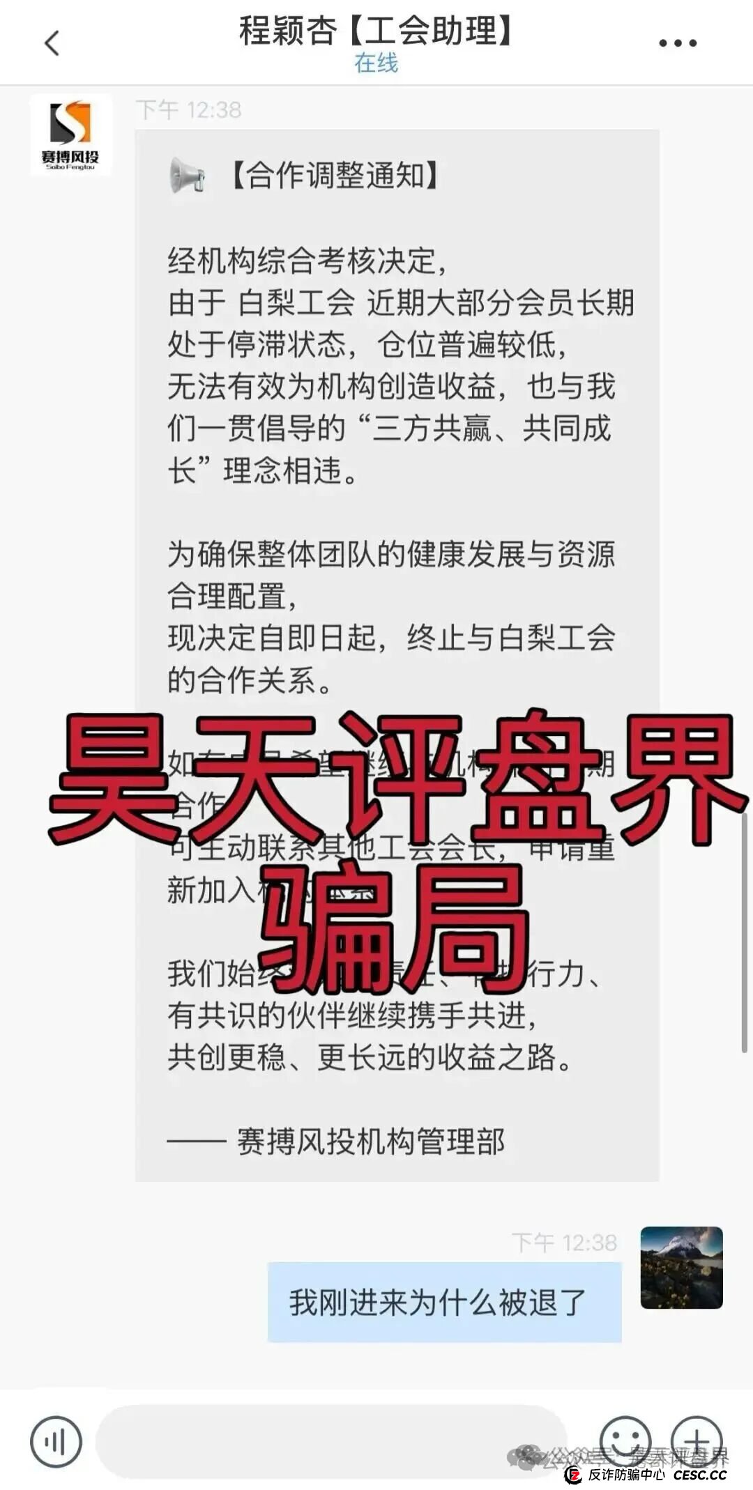 赛搏风投(恒富证券)股票带单类资金盘骗局,目前会员有七万多人,操盘手已经圈了上亿,高度预警,即将崩盘跑路!(4) 赛搏风投(恒富证券)股票带单类资金盘骗局,目前会员有七万多人,操盘手已经圈了上亿,高度预警,即将崩盘跑路!(4)