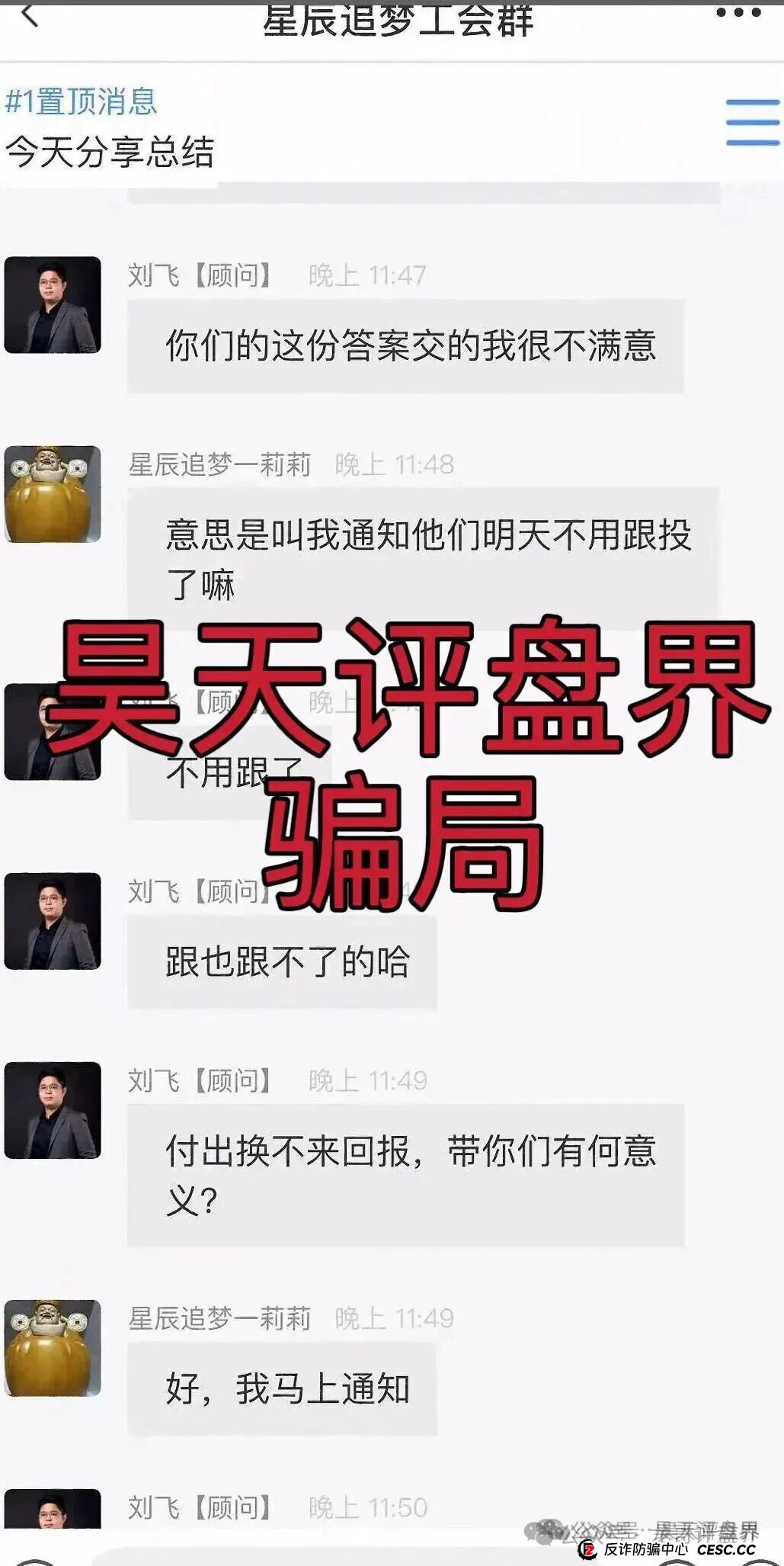 赛搏风投(恒富证券)股票带单类资金盘骗局,目前会员有七万多人,操盘手已经圈了上亿,高度预警,即将崩盘跑路!(5) 赛搏风投(恒富证券)股票带单类资金盘骗局,目前会员有七万多人,操盘手已经圈了上亿,高度预警,即将崩盘跑路!(5)