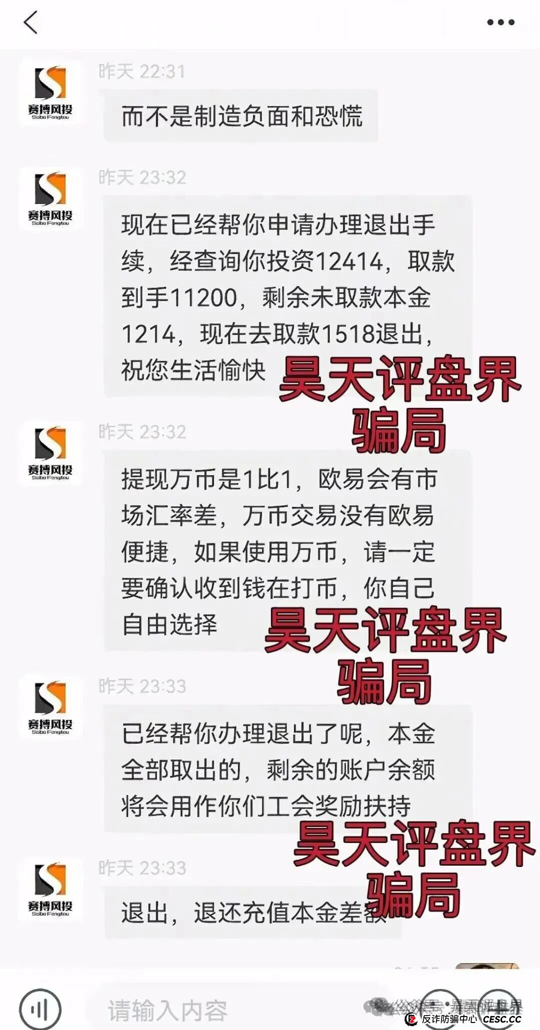 赛搏风投(恒富证券)股票带单类资金盘骗局,目前会员有七万多人,操盘手已经圈了上亿,高度预警,即将崩盘跑路!(7) 赛搏风投(恒富证券)股票带单类资金盘骗局,目前会员有七万多人,操盘手已经圈了上亿,高度预警,即将崩盘跑路!(7)