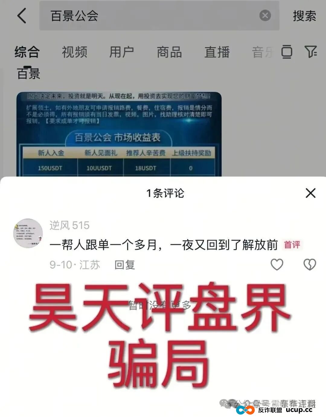 百景公会N-XBit交易所是资金盘骗局,已单割,抓紧撤离(2) 百景公会N-XBit交易所是资金盘骗局,已单割,抓紧撤离(2)