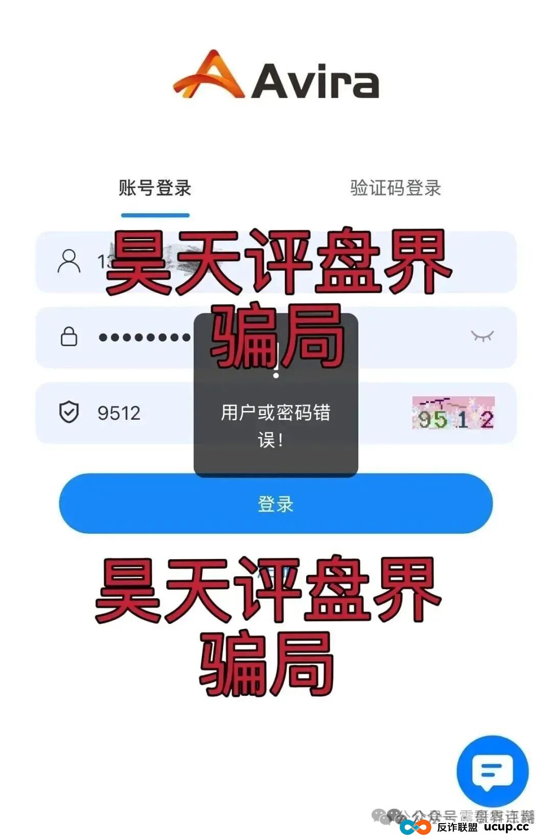 阿维拉Avira娱乐保险是资金盘骗局,已经单割,抓紧撤离(2) 阿维拉Avira娱乐保险是资金盘骗局,已经单割,抓紧撤离(2)