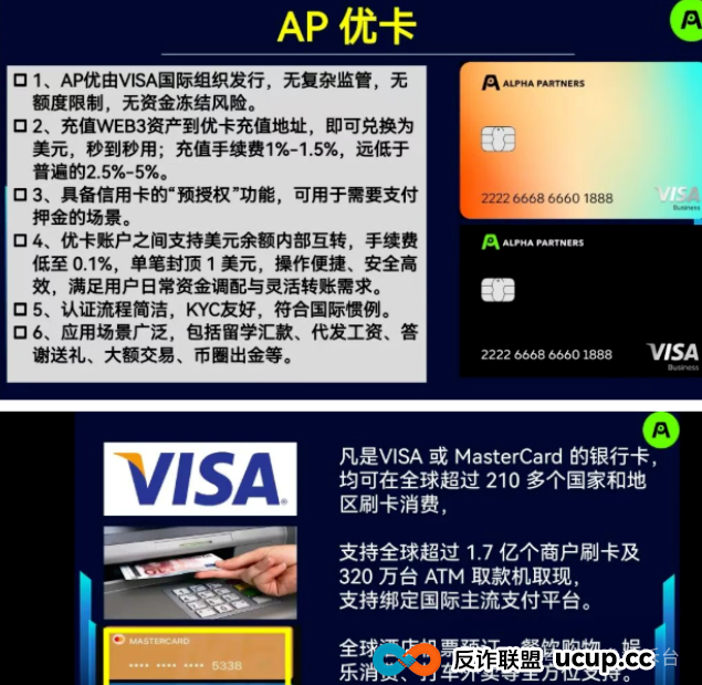 APDAO优卡深度剖析:高收益、锁仓、实体卡包装下的资金盘结构